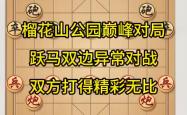 对手之间的较量将带来无尽的激情和挑战！