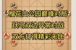 对手之间的较量将带来无尽的激情和挑战！