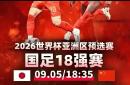 国内球队在国际赛事中表现抢眼
