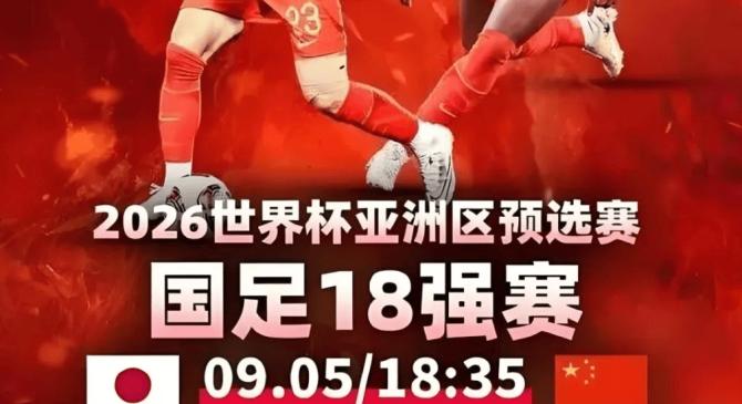 国内球队在国际赛事中表现抢眼